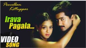 Irava Pagala Song Lyrics