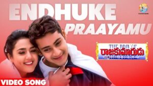 Endukee Prayamu Song Lyrics