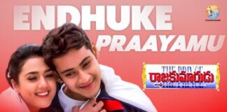 Endukee Prayamu Song Lyrics