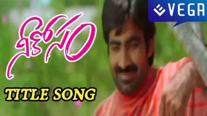 Epudu Leni Alochanalu Song Lyrics