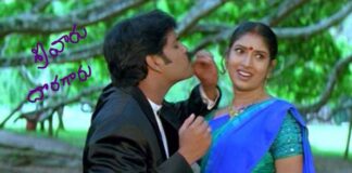 Srivaru Doragaru Song Lyrics