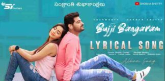 Bujji Bangaram Song Lyrics