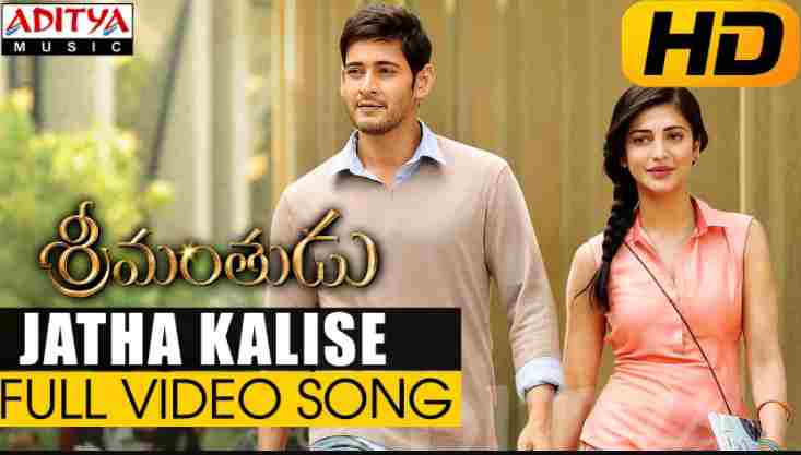 Jatha Kalise Song Lyrics