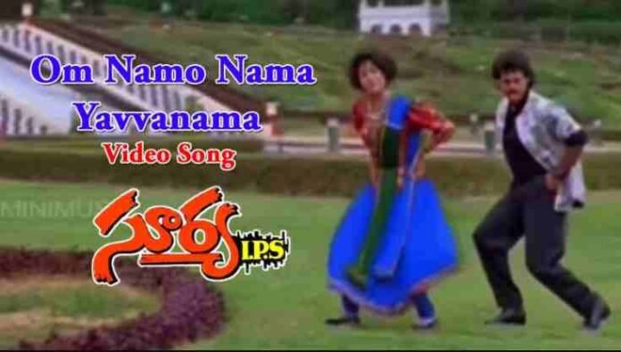 Om Namo Nama Yavvanama Lyrics