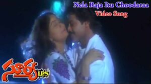 Nelaraja Itu Chudara Song Lyrics