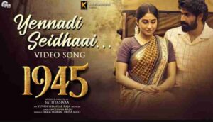 Yennadi Seidhaai Song Lyrics