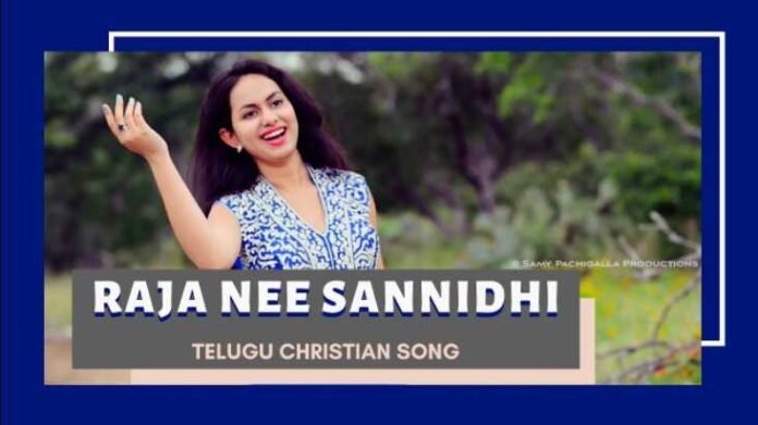 Raja Nee Sannidhilo Song Lyrics