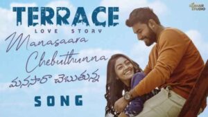 Manasara Cheputunna Song Lyrics