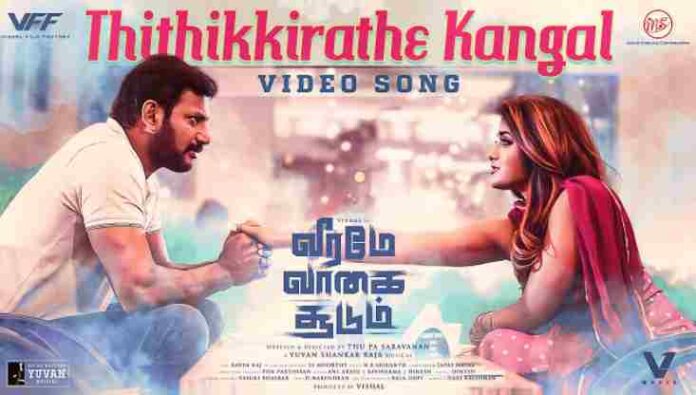 Thithikkirathe Kangal Song Lyrics