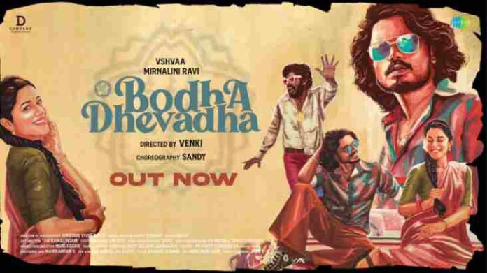 Bodha Dhevadha Song Lyrics