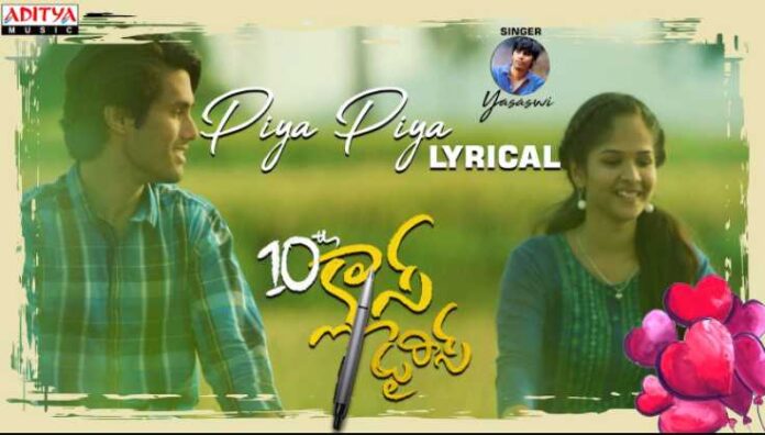 Piya Piya 10th Class Diaries Lyrics