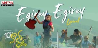Egirey Egirey Song Lyrics