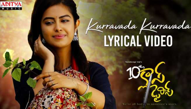 Kurravada Kurravada Song Lyrics