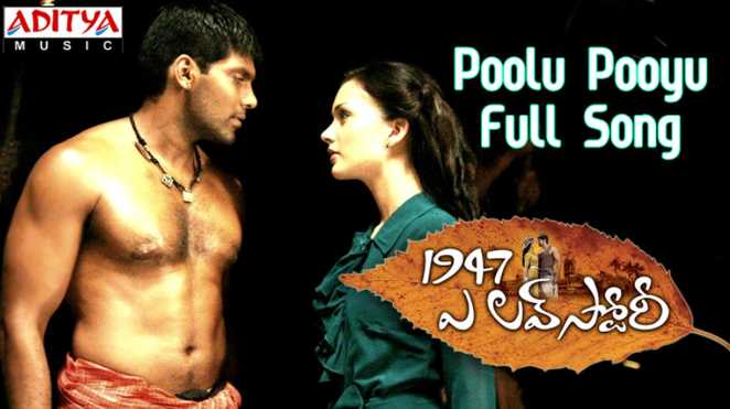 Poolu Pooyu Song Lyrics