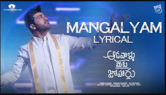 Mangalyam Lyrics