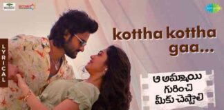 Kottha Kottha Gaa Song Lyrics