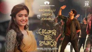 Aadavallu Meeku Joharlu Title Song Lyrics