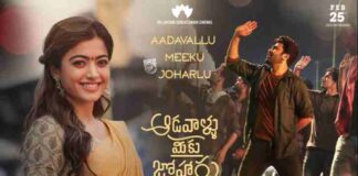 Aadavallu Meeku Joharlu Title Song Lyrics