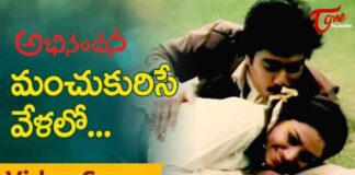 Manchu Kurise Velalo Song Lyrics