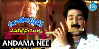 Andama Nee Peremiti Song Lyrics