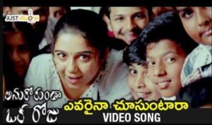 Evaraina Chusuntara Song Lyrics