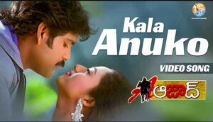 Kala Anuko Kaladanuko Song Lyrics