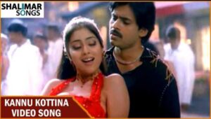 Kannu Kottina Song Lyrics