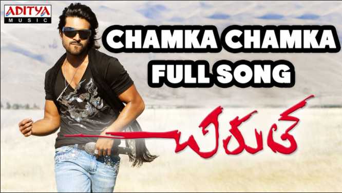 Chamka Chamka Song Lyrics