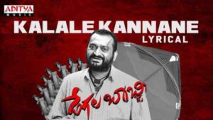 Kalale Kannane Song Lyrics