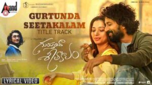 Gurtunda Seetakalam Title Song Lyrics