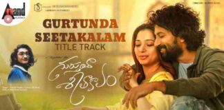 Gurtunda Seetakalam Title Song Lyrics