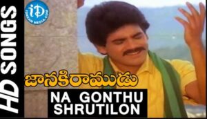 Na Gonthu Sruthilona Song Lyrics
