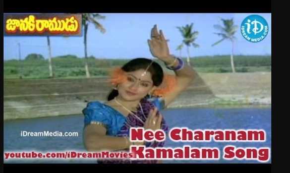 Nee Charanam Kamalam Song Lyrics