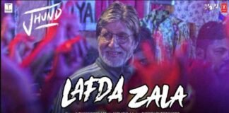 Lafda Zala Lyrics