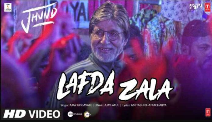 Lafda Zala Lyrics