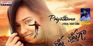 Sid Sriram Priyathama Song Lyrics