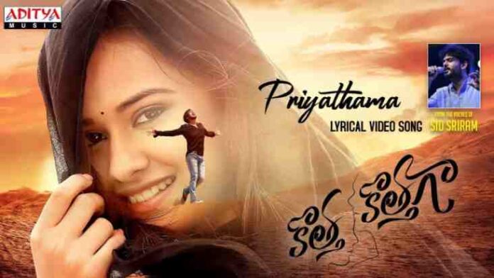 Sid Sriram Priyathama Song Lyrics