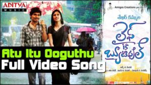 Atu Itu Ooguthu Song Lyrics
