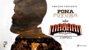 Pona Povura Song Lyrics