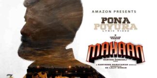 Pona Povura Song Lyrics