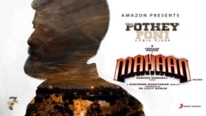 Pothey Poni Song Lyrics