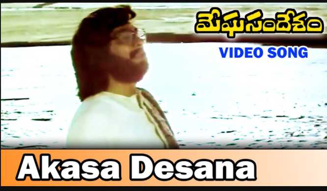 Akasa Desana Song Lyrics