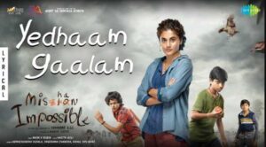 Yedhaam Gaalam Song Lyrics