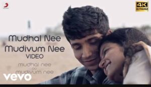 Mudhal Nee Mudivum Nee Song Lyrics