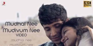 Mudhal Nee Mudivum Nee Song Lyrics