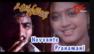 Nuvvante Pranamani Song Lyrics