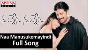 Naa Manasukemaindi Song Lyrics