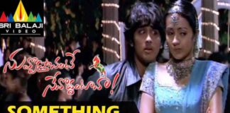 Something Something Telugu Lyrics