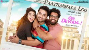 Paathashalalo Friendship Song Lyrics