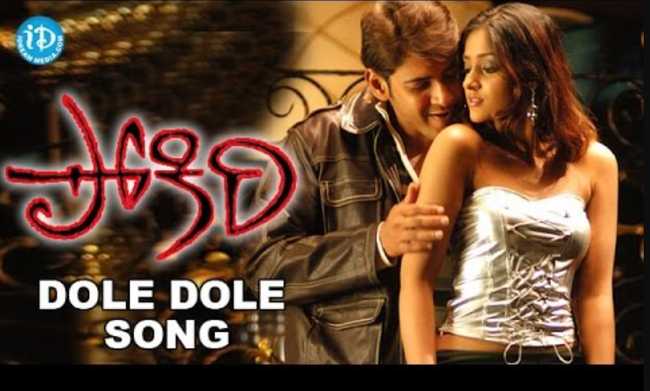 Dole Dole Song Lyrics